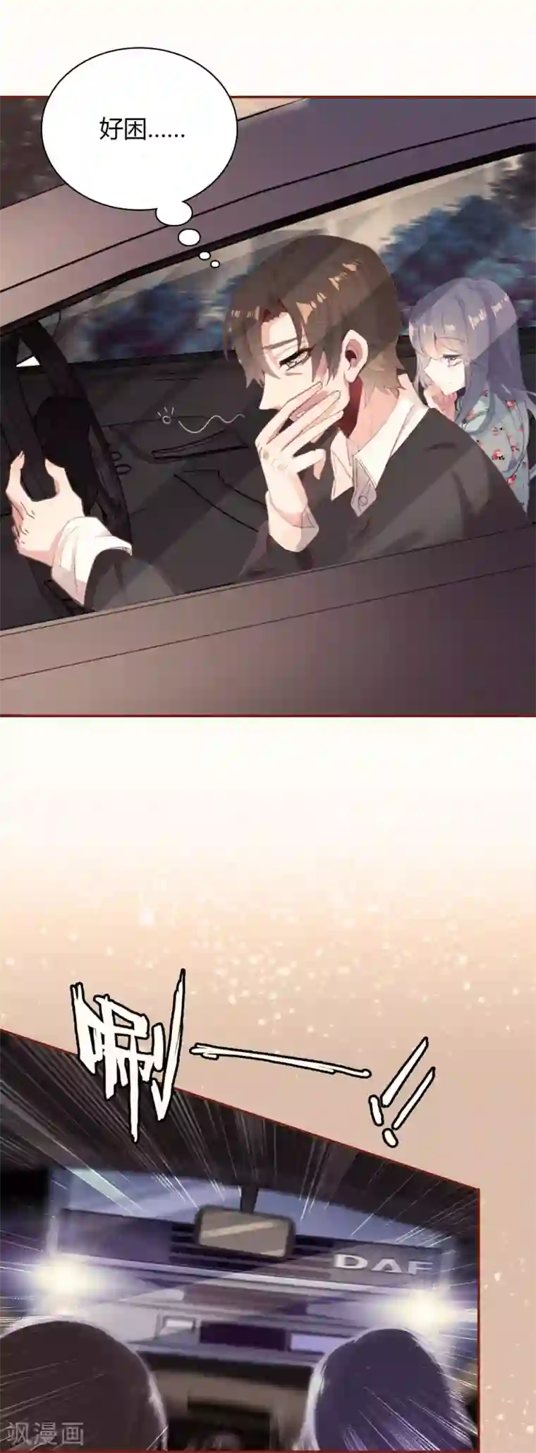 恋爱快递第1话 来自冥界的订单