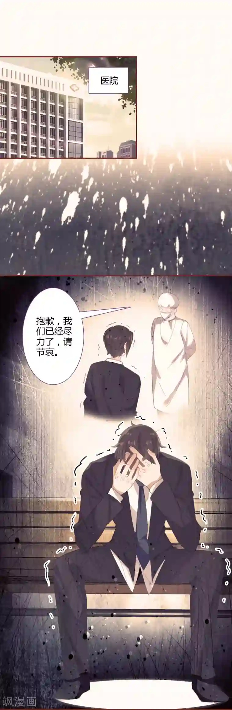 恋爱快递第1话 来自冥界的订单