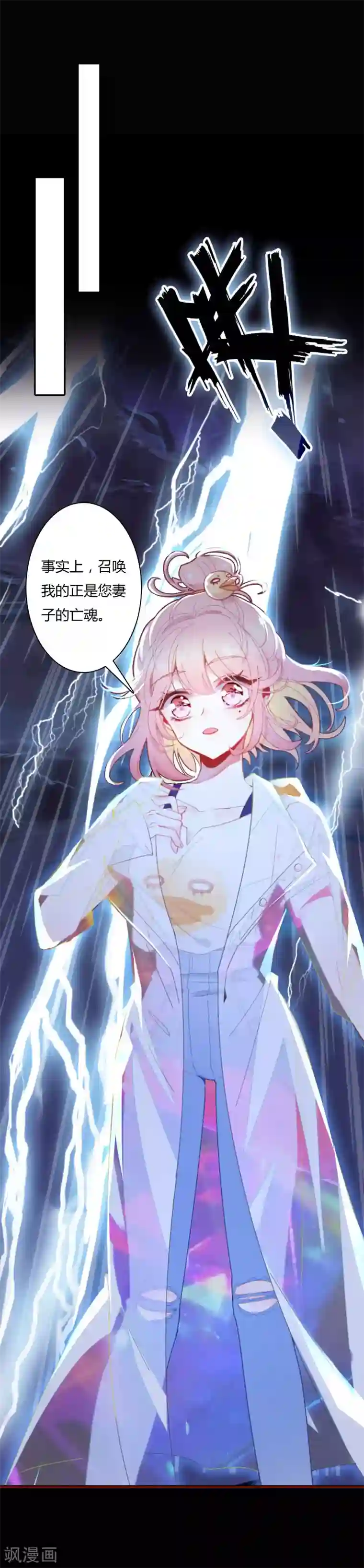 恋爱快递第1话 来自冥界的订单