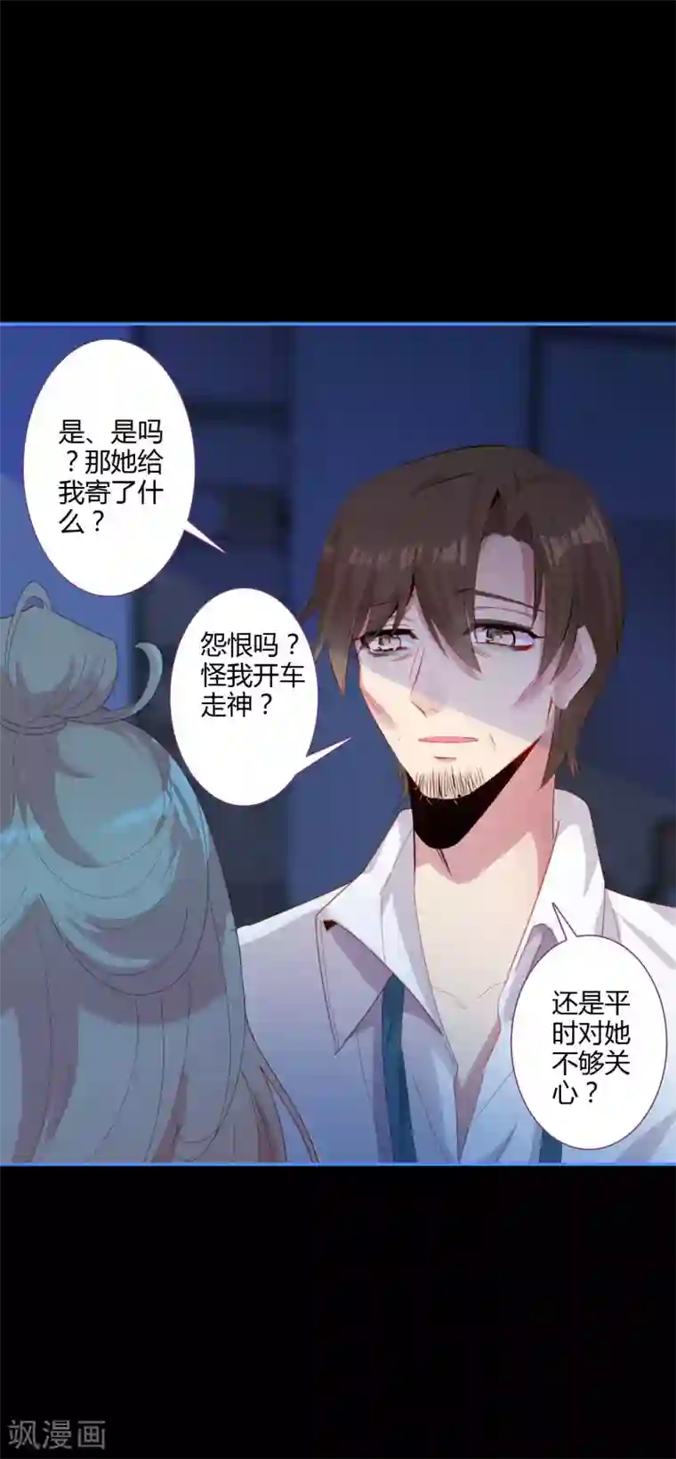 恋爱快递第1话 来自冥界的订单