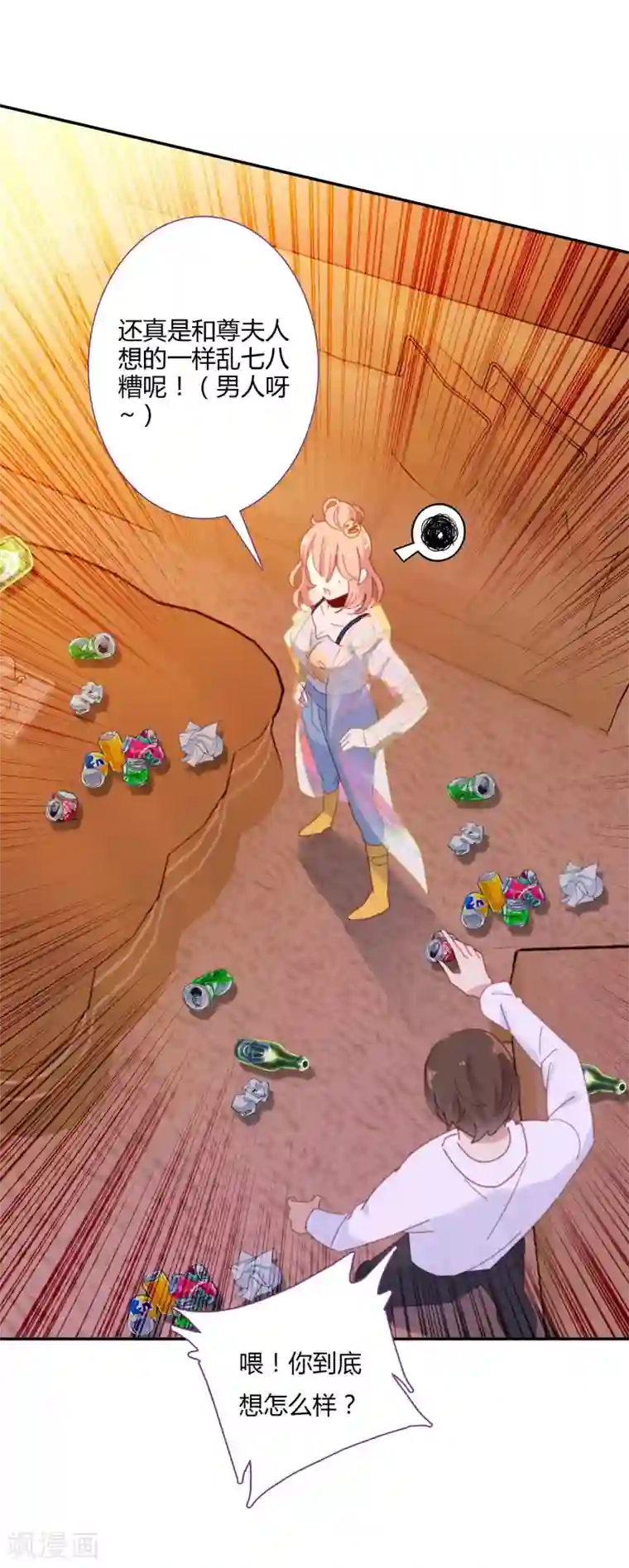 恋爱快递第1话 来自冥界的订单