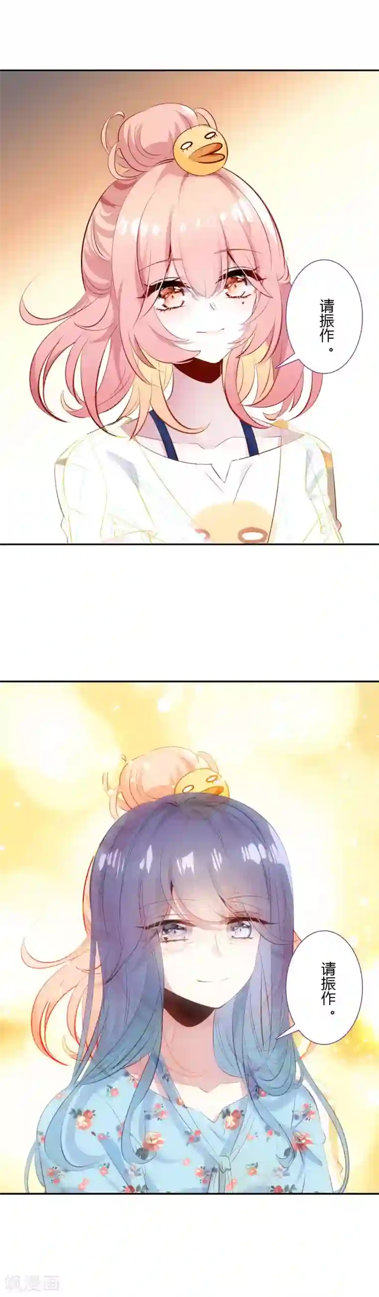 恋爱快递第1话 来自冥界的订单