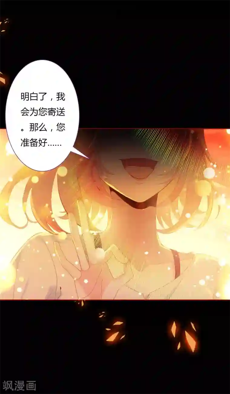 恋爱快递第1话 来自冥界的订单