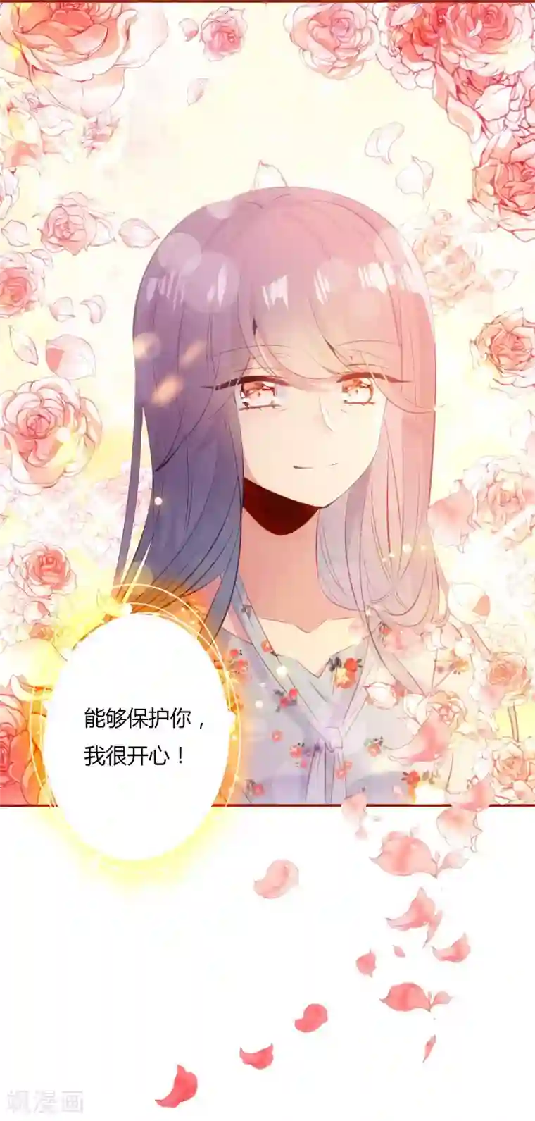 恋爱快递第1话 来自冥界的订单