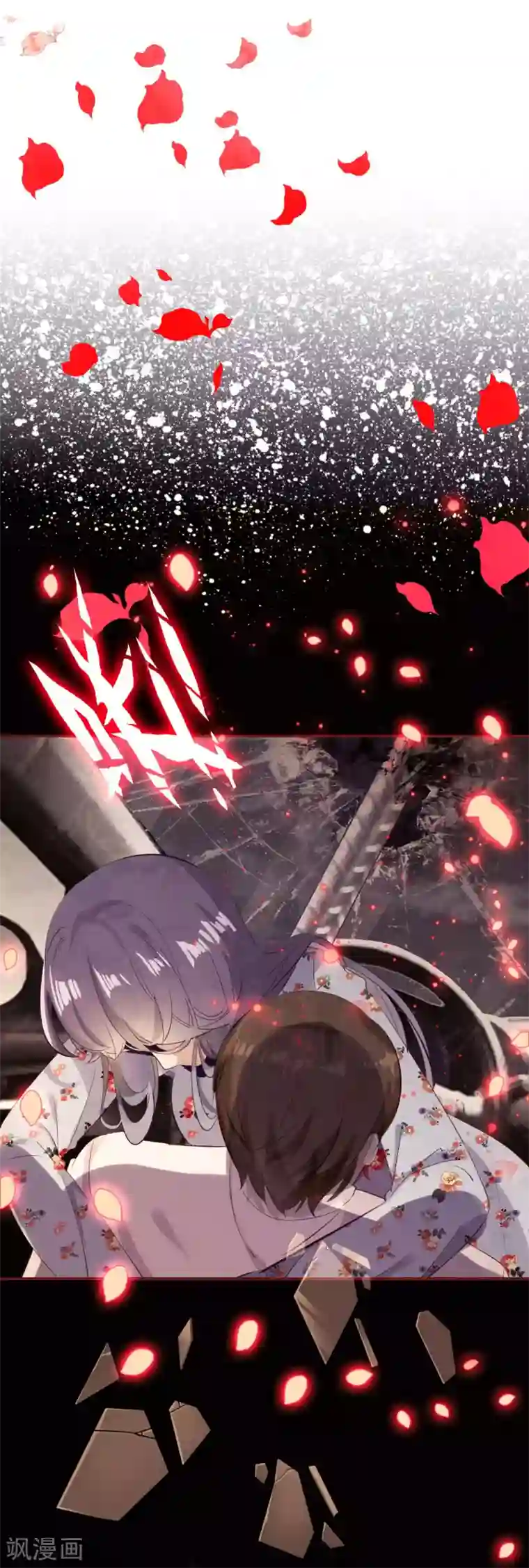 恋爱快递第1话 来自冥界的订单