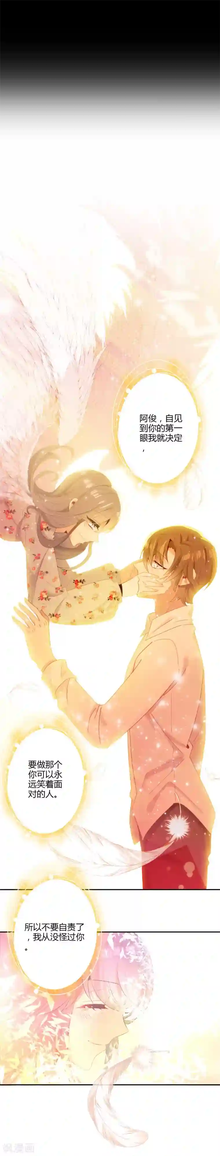 恋爱快递第1话 来自冥界的订单