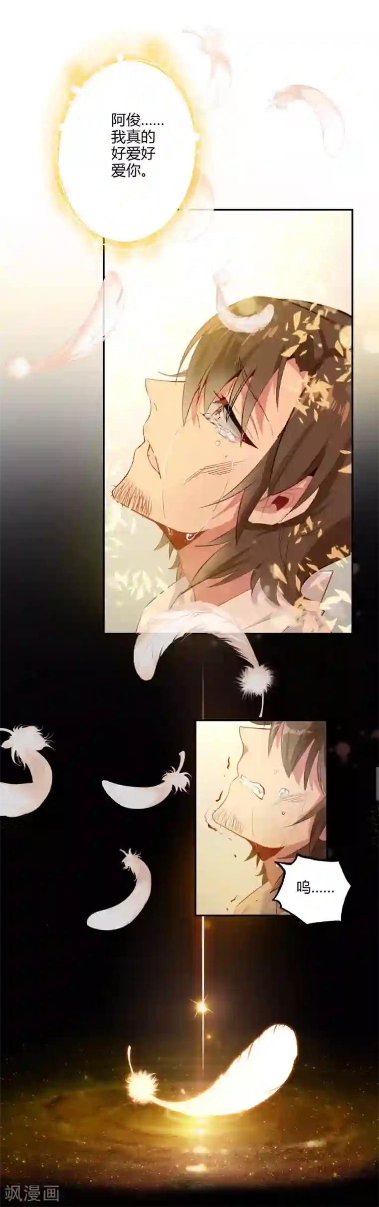 恋爱快递第1话 来自冥界的订单