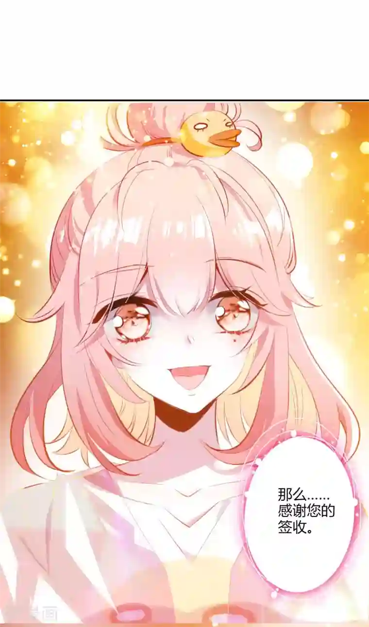 恋爱快递第1话 来自冥界的订单