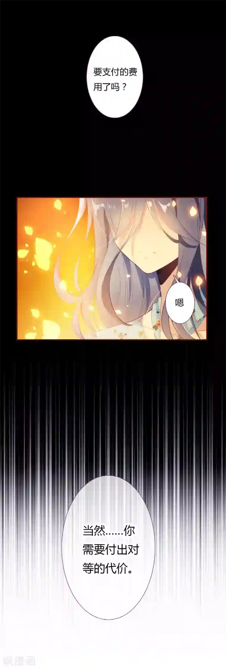 恋爱快递第1话 来自冥界的订单