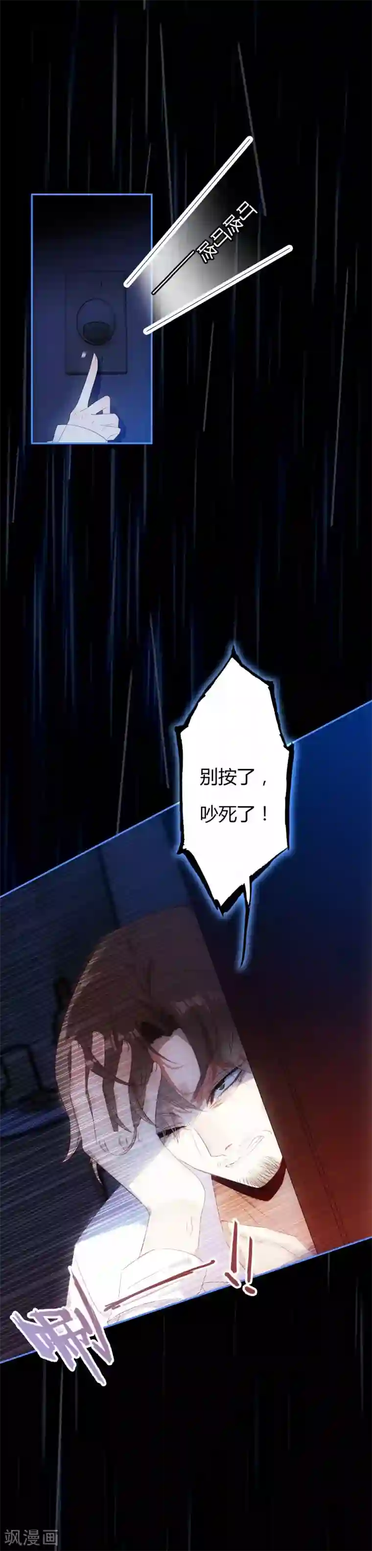 恋爱快递第1话 来自冥界的订单