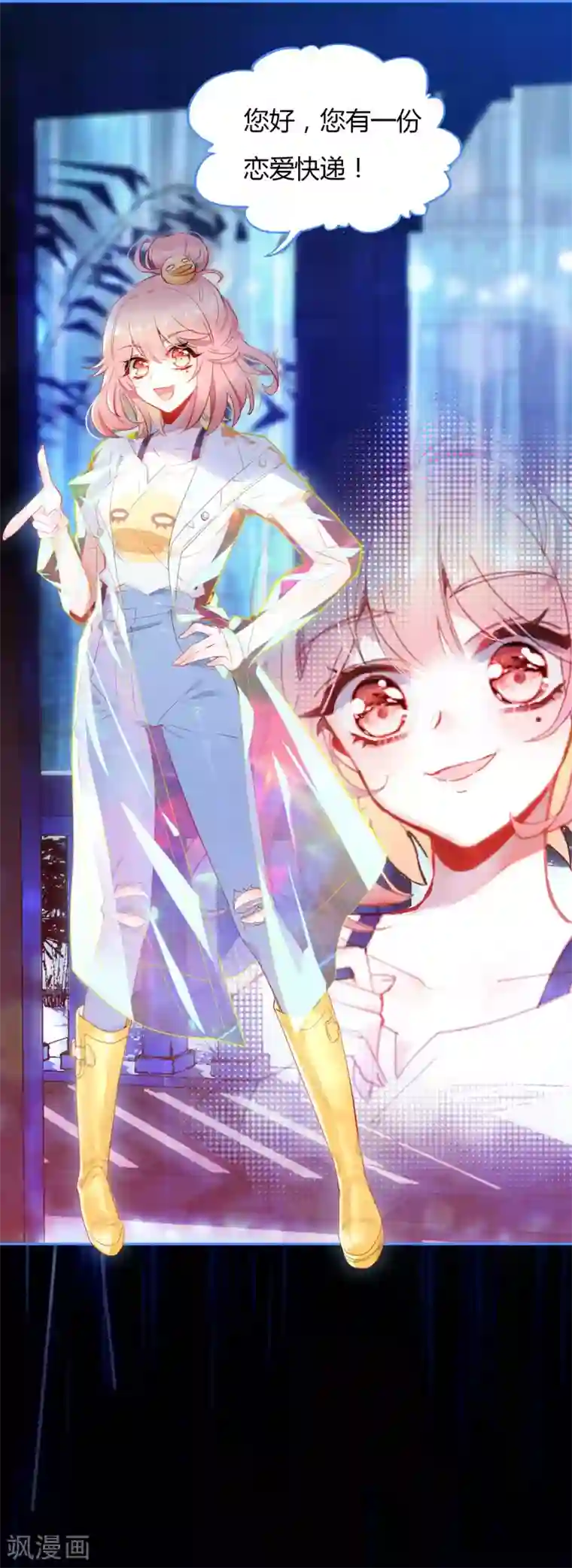 恋爱快递第1话 来自冥界的订单