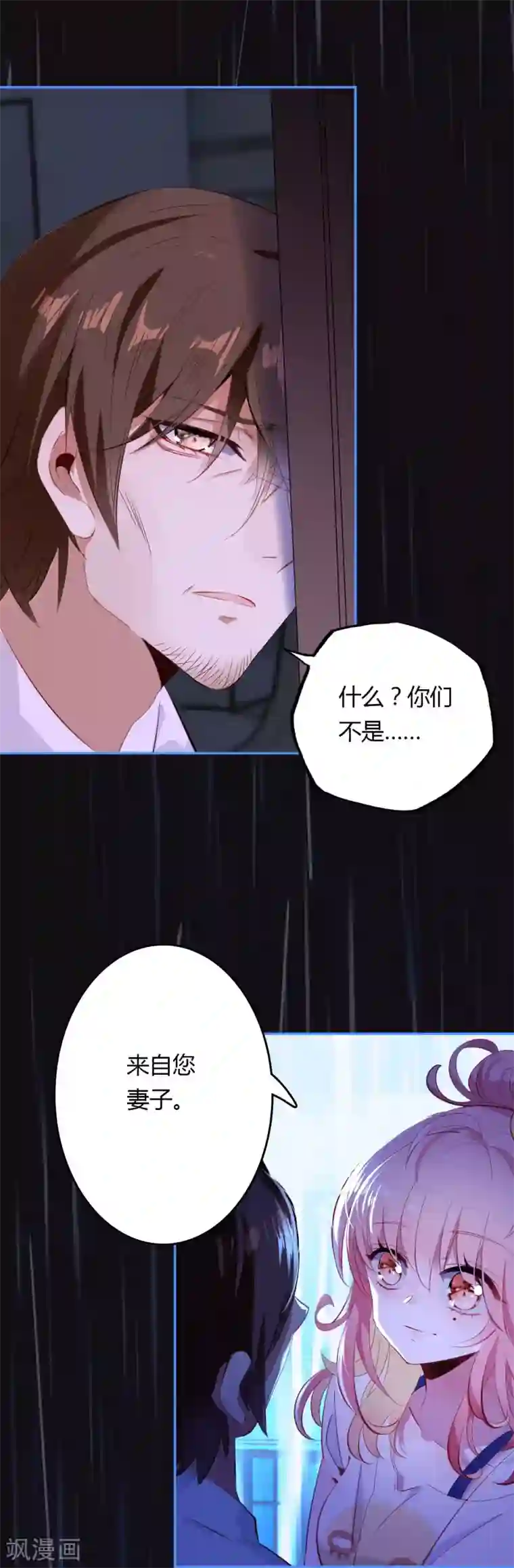 恋爱快递第1话 来自冥界的订单