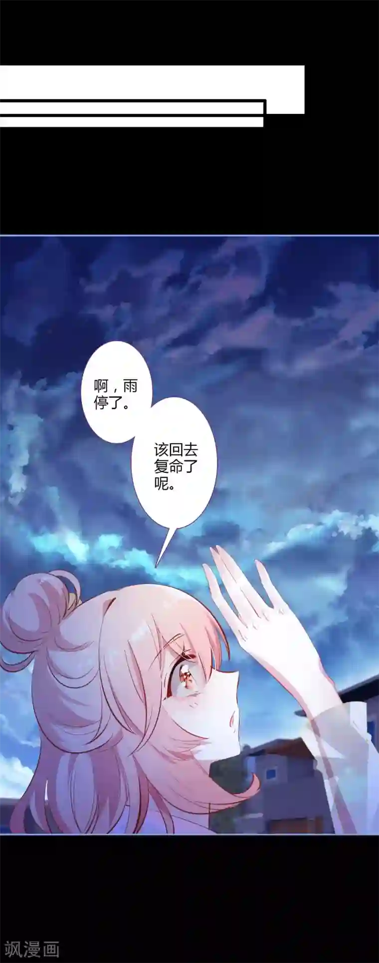 恋爱快递第2话 空空如也