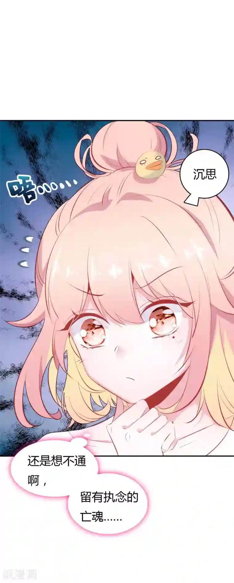 恋爱快递第2话 空空如也