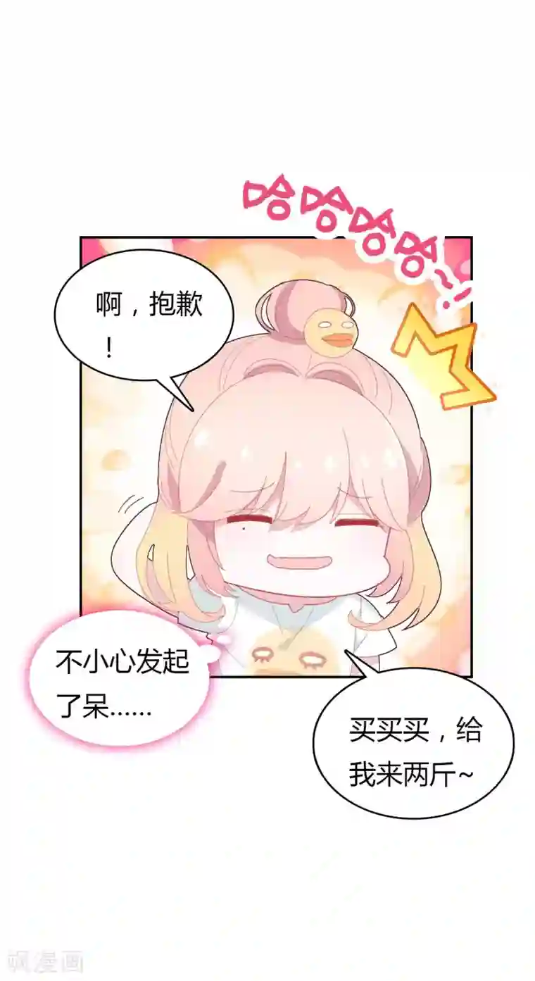 恋爱快递第2话 空空如也