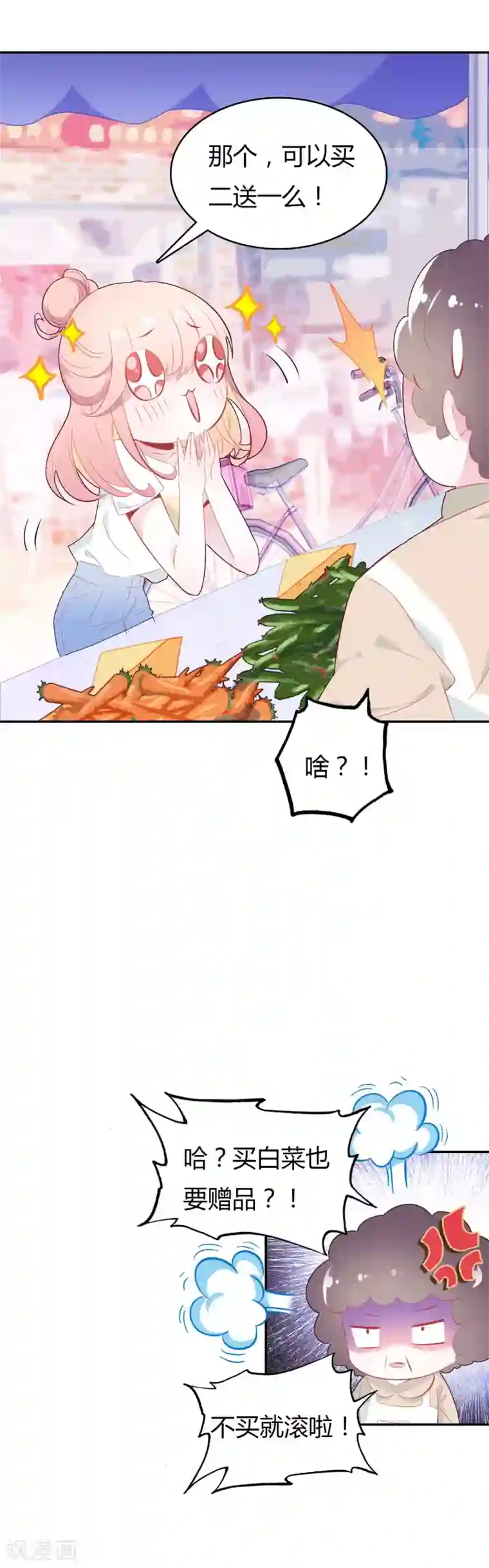 恋爱快递第2话 空空如也