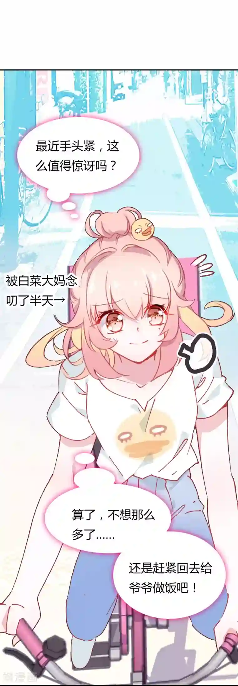 恋爱快递第2话 空空如也