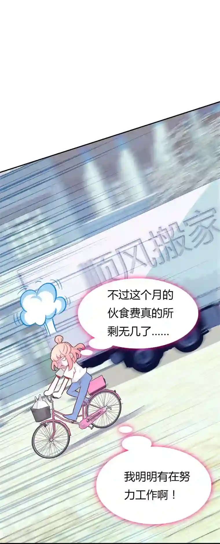 恋爱快递第2话 空空如也