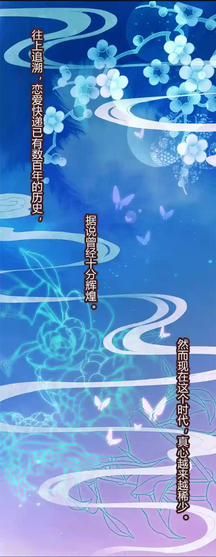 恋爱快递第2话 空空如也