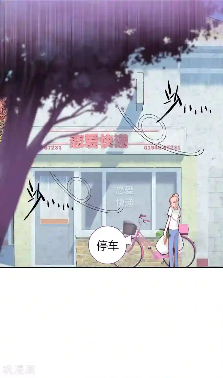 恋爱快递第2话 空空如也