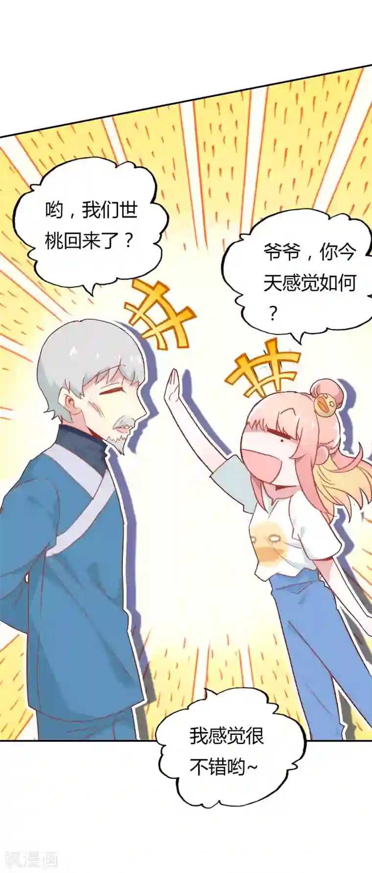 恋爱快递第2话 空空如也