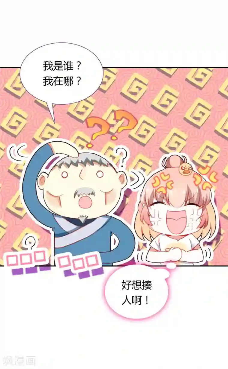 恋爱快递第2话 空空如也