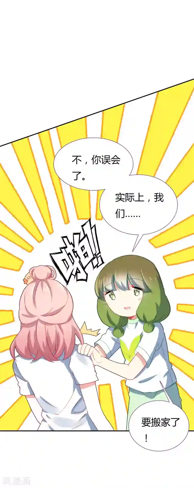 恋爱快递第2话 空空如也