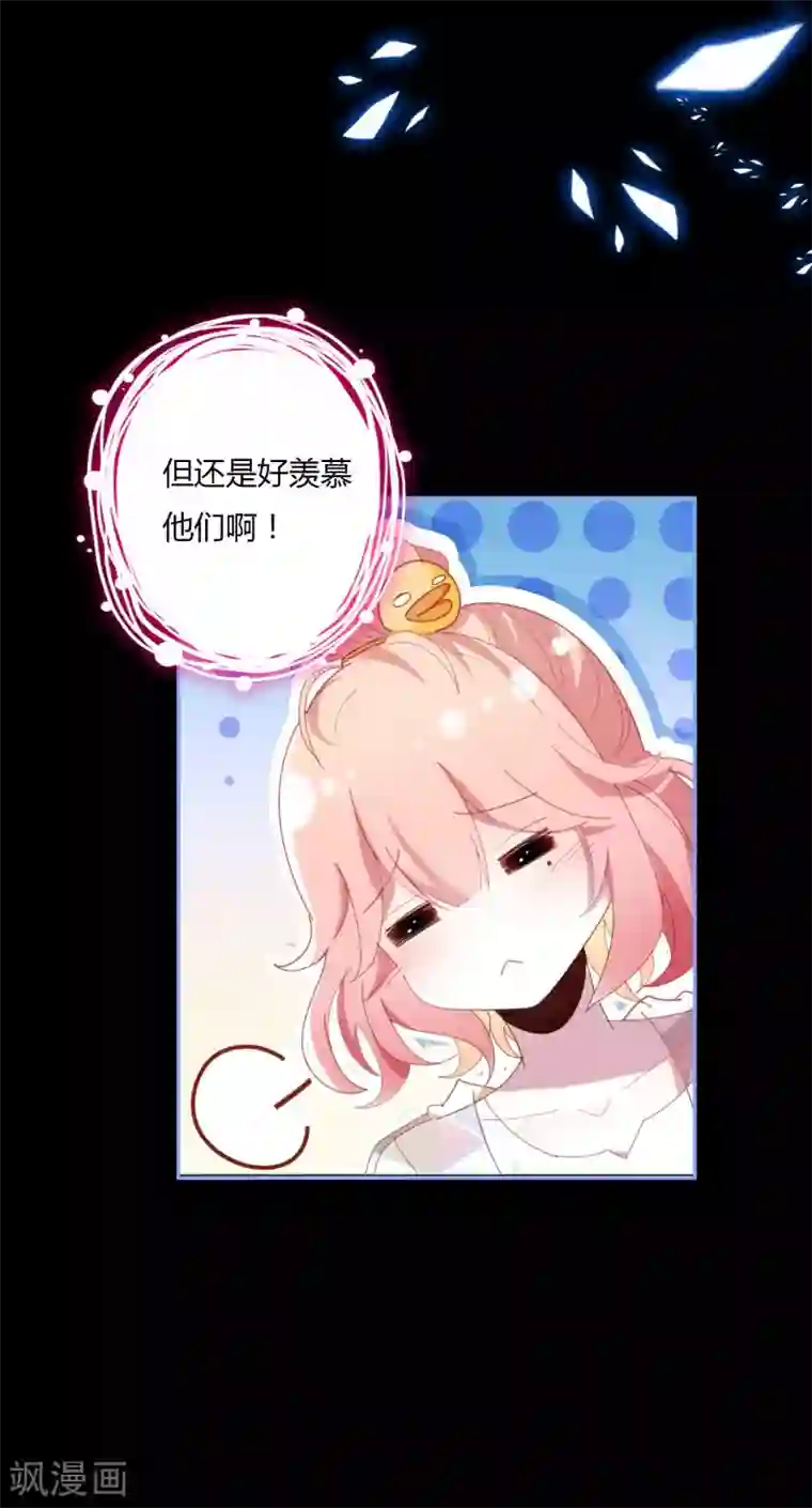 恋爱快递第2话 空空如也