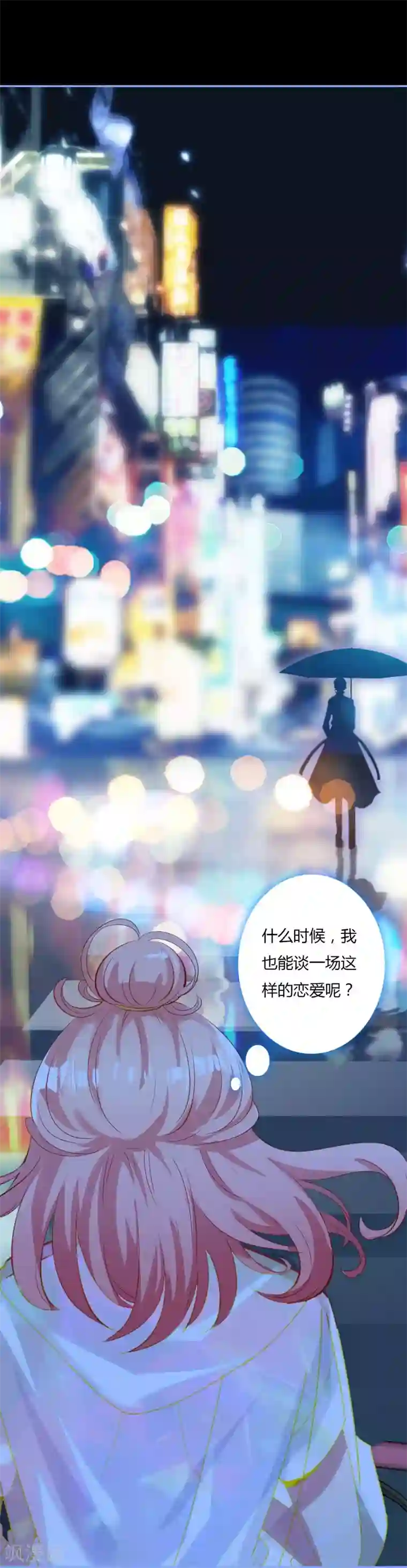 恋爱快递第2话 空空如也