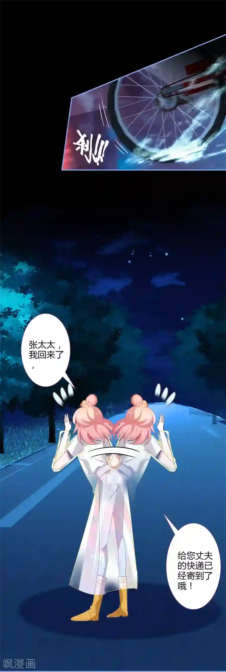 恋爱快递第2话 空空如也