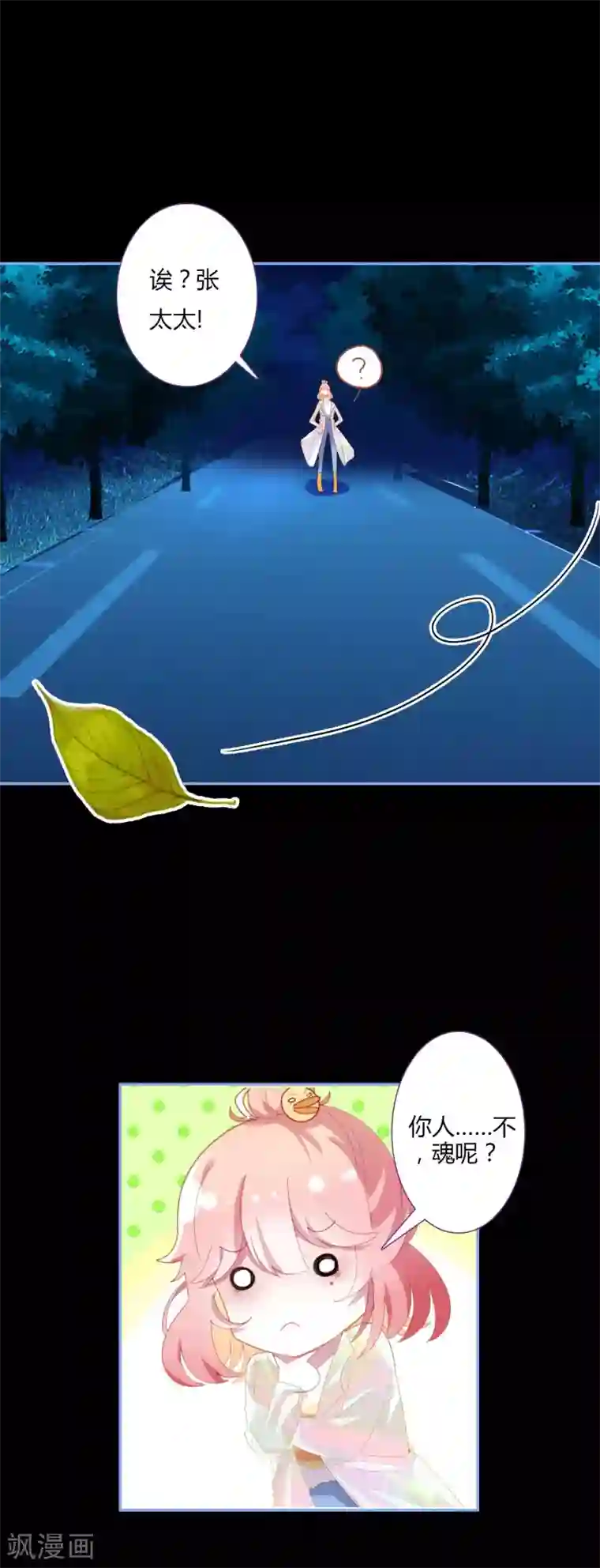 恋爱快递第2话 空空如也