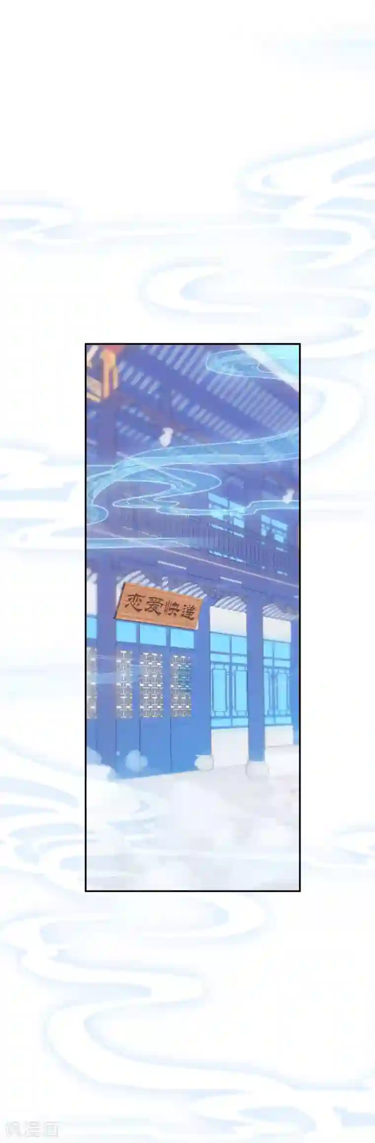 恋爱快递第3话 帅气boss出场