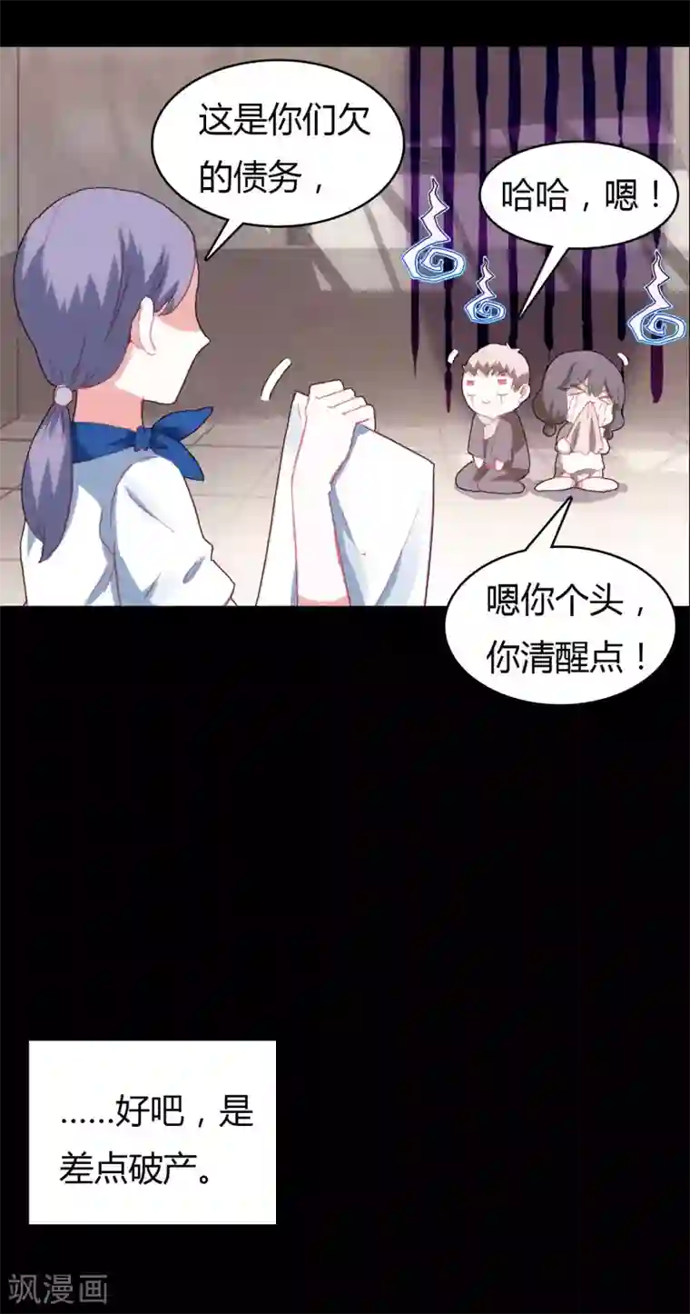 恋爱快递第3话 帅气boss出场