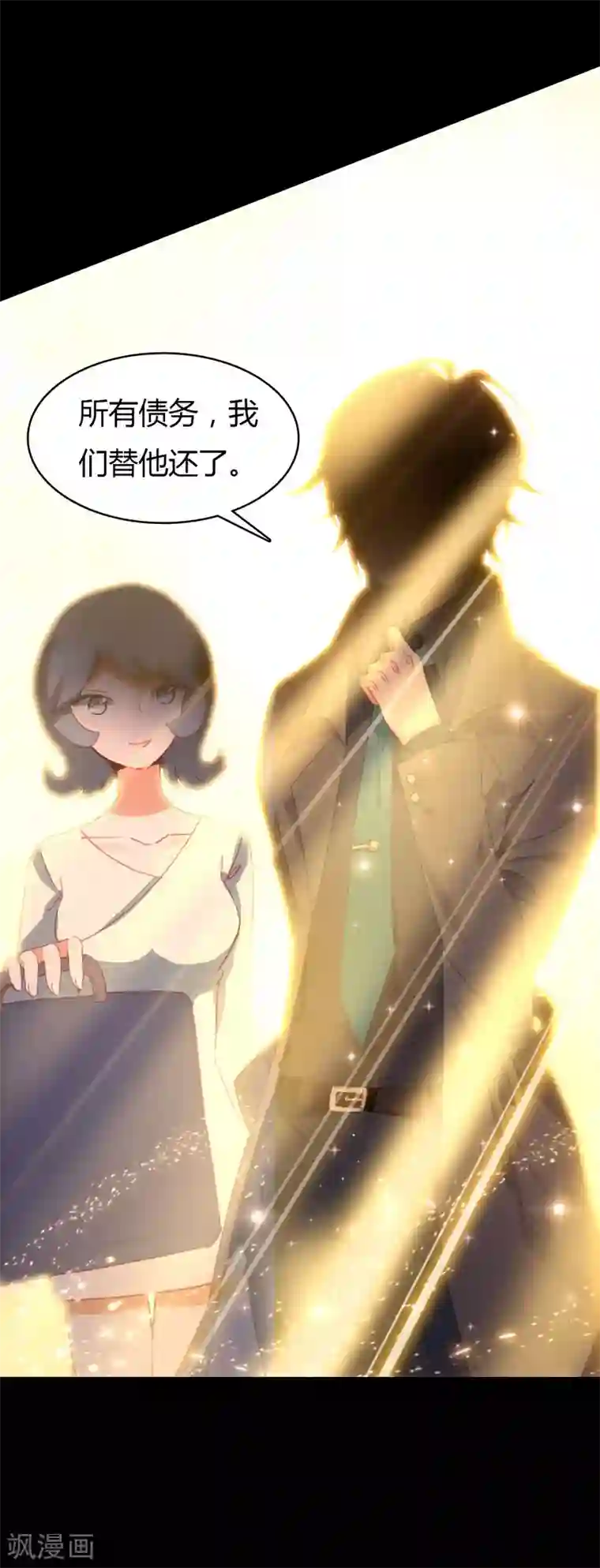 恋爱快递第3话 帅气boss出场