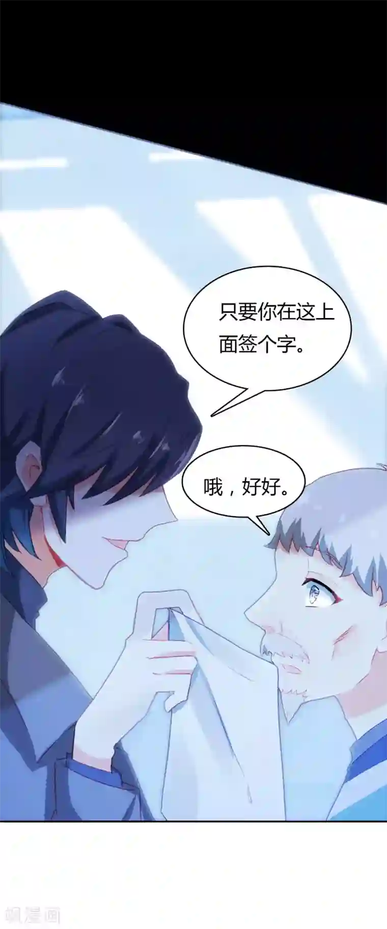 恋爱快递第3话 帅气boss出场