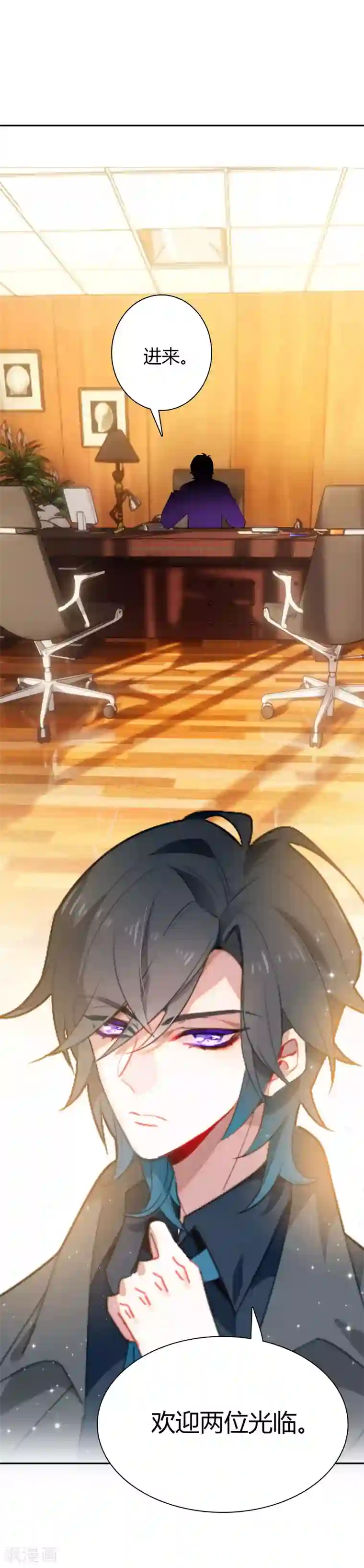 恋爱快递第3话 帅气boss出场