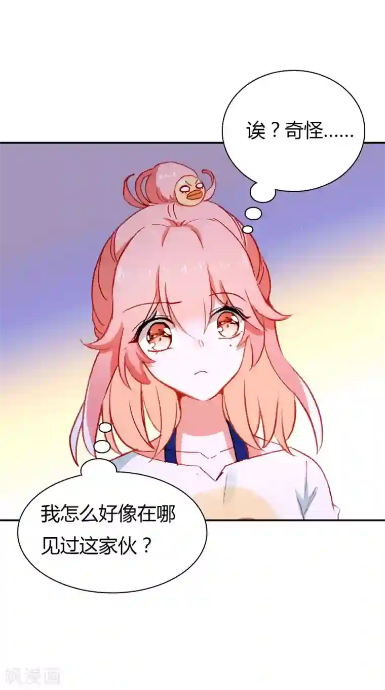 恋爱快递第3话 帅气boss出场
