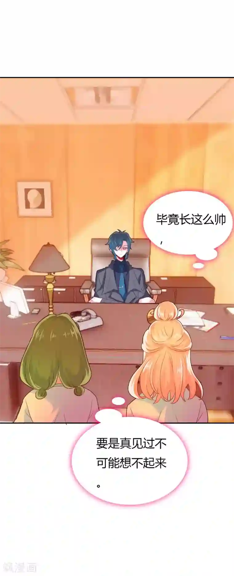 恋爱快递第3话 帅气boss出场