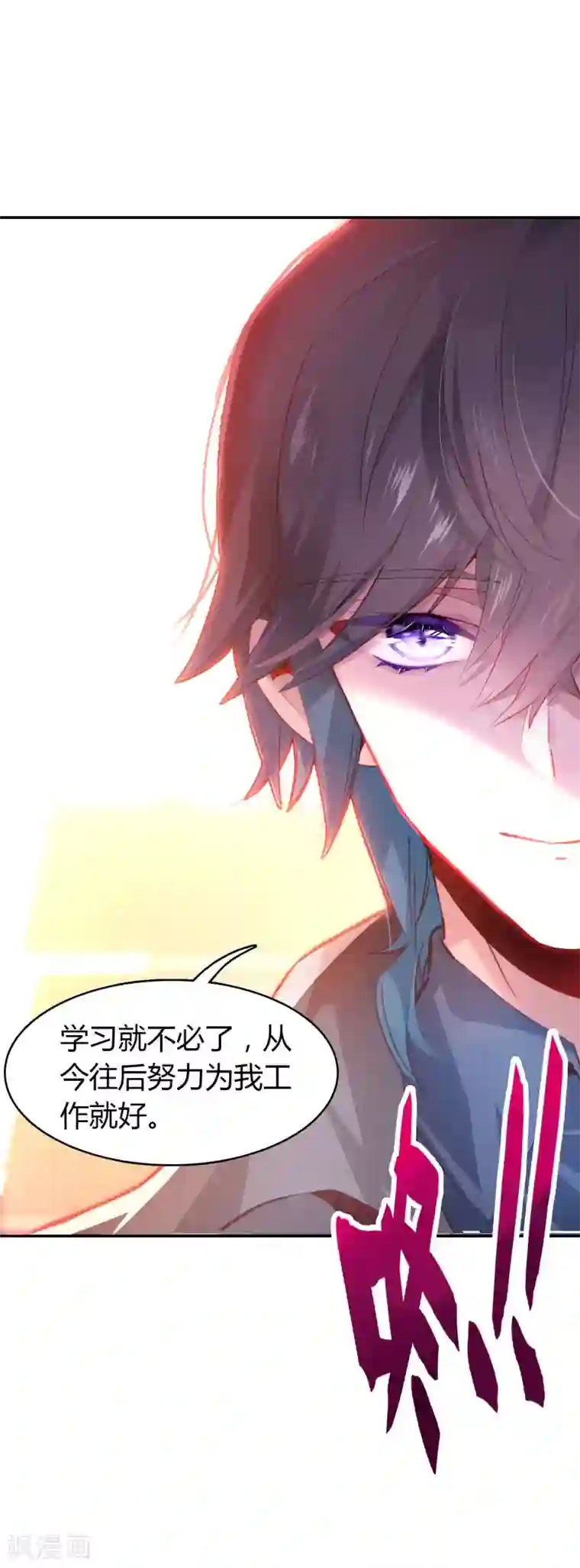 恋爱快递第3话 帅气boss出场