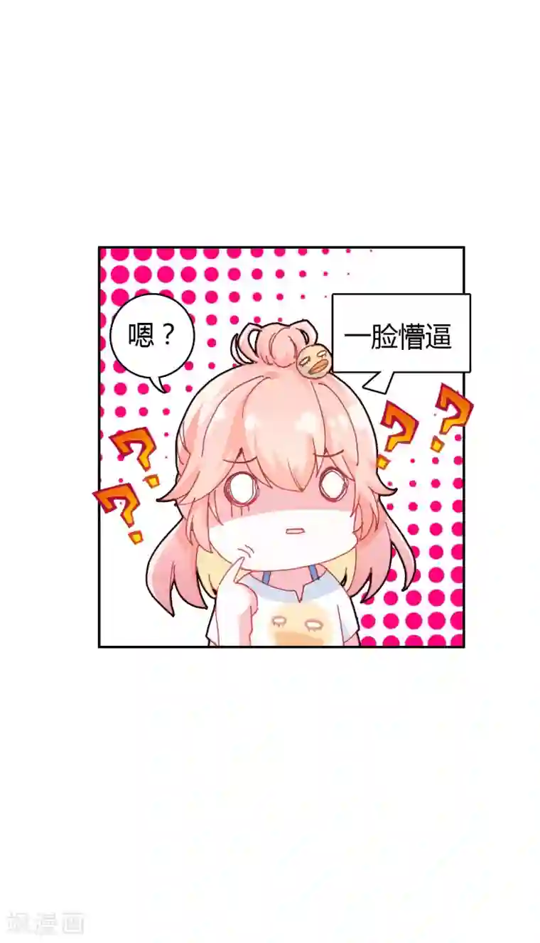 恋爱快递第3话 帅气boss出场