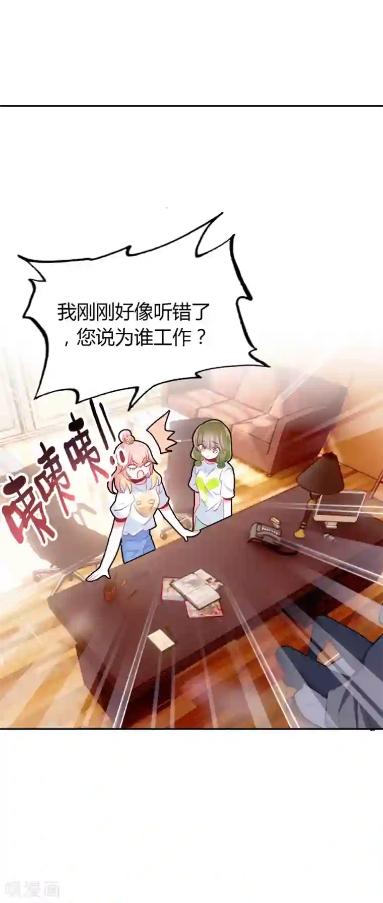 恋爱快递第3话 帅气boss出场