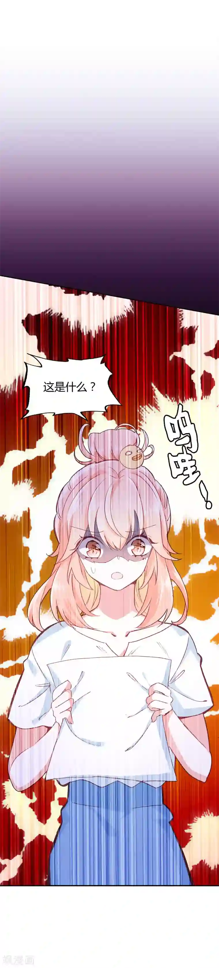 恋爱快递第3话 帅气boss出场