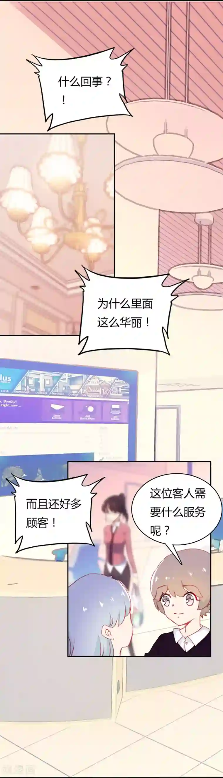 恋爱快递第3话 帅气boss出场