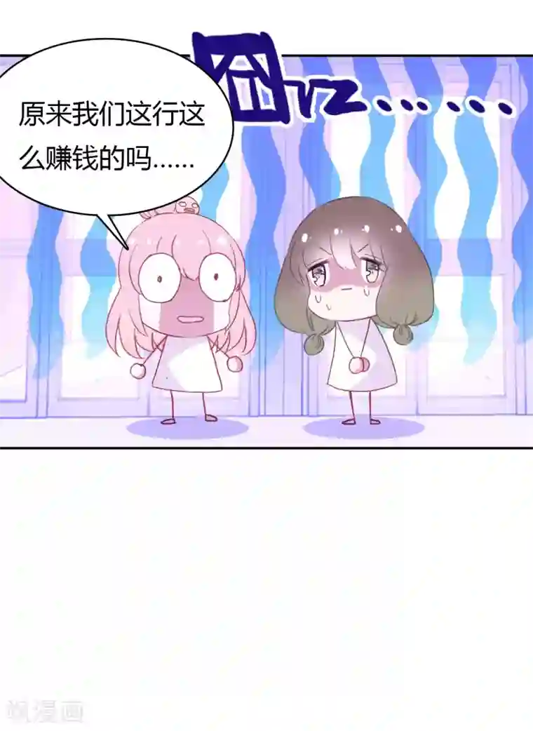 恋爱快递第3话 帅气boss出场