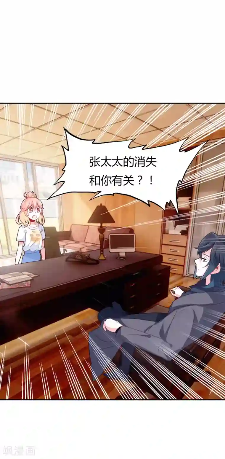 恋爱快递第4话 签了卖身契