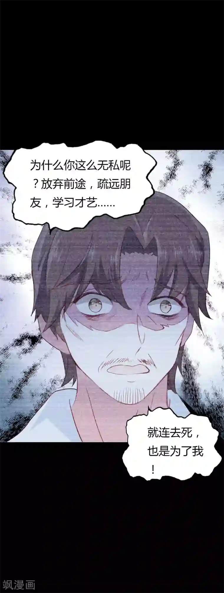 恋爱快递第4话 签了卖身契