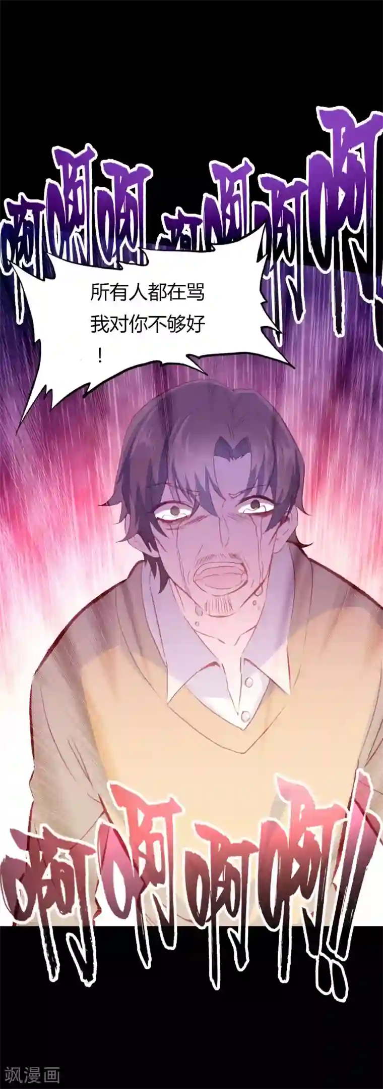 恋爱快递第4话 签了卖身契