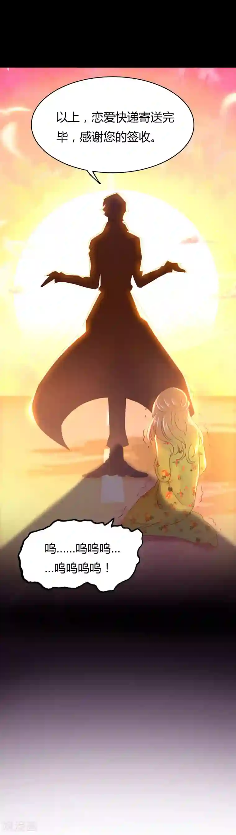 恋爱快递第4话 签了卖身契