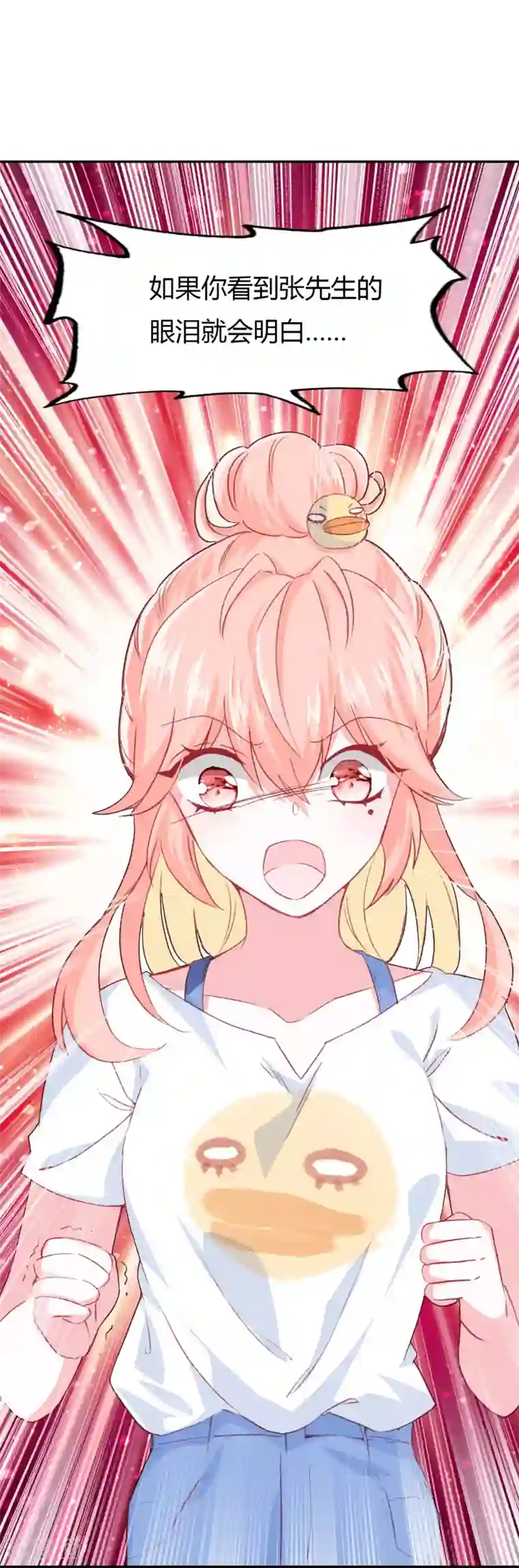 恋爱快递第4话 签了卖身契