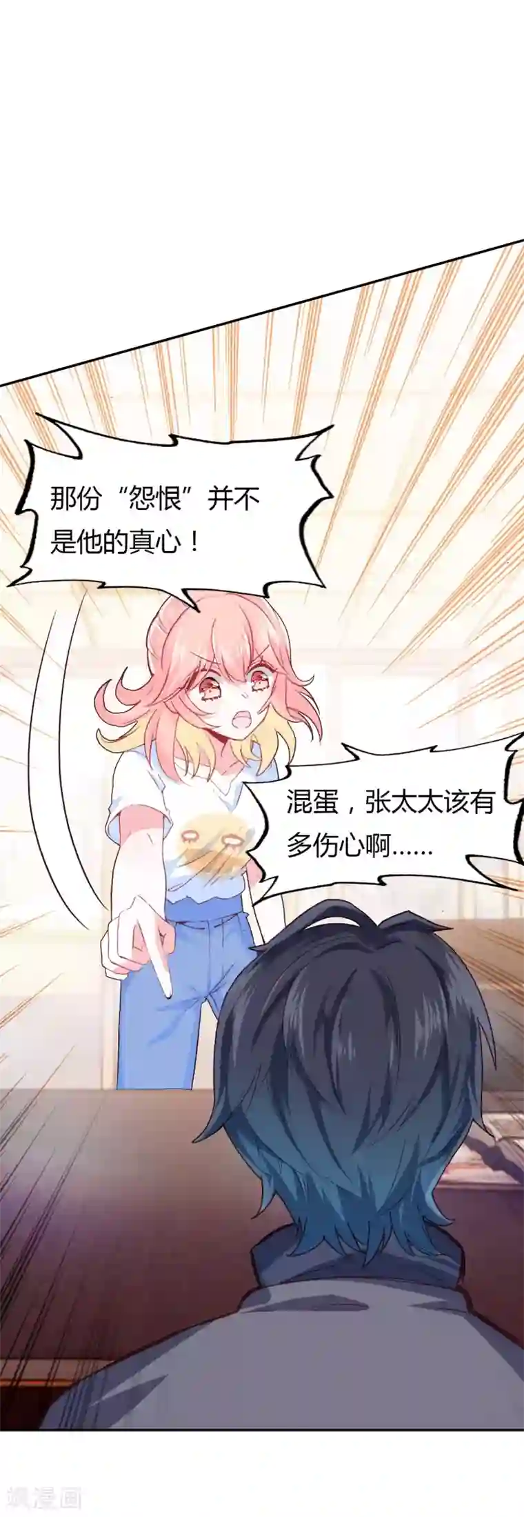 恋爱快递第4话 签了卖身契